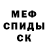 МЕФ mephedrone Brad 17