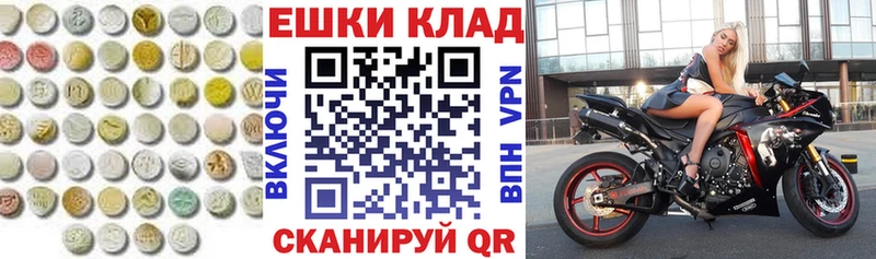 Экстази XTC  Купить где  Тимашёвск 